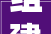 组建交投公司洛阳市政府最新通知