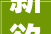 新欲望拟定增募资45亿 近3年15起安然处罚1起去世亡事件