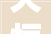 天恒置业2024上半年净亏28亿元受限资产占净资产256  中报拆解