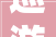 巡游花车集结首秀创演秀打造国际范祥云小镇开启户外艺术季