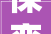 保变电气股价暴涨背后央企整合或是主因