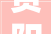 贵阳市公安局关于公开征集村霸乡霸沙霸矿霸街霸市霸等凸起黑恶线索的通知布告