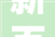 新百伦去年发卖额增至约65亿美元服装发卖额破10亿美元