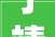 宁靖坊石首建材装修一条街