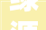 绿源集团2024年中造诣单营收净利双增综合实力稳固