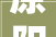 原阳工厂绿意浓丨顶新不雅观察