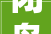 闭岛装修半年回来等于王者