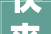 快来看看2024年涪陵区城市治理工作将做这些实事