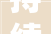 持续暴跌270元/立方建筑木方价格持续刷新历史新低