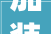 加装并线赞助系统让汽车行驶更安然