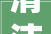 清洁厂房装修若干钱一平米