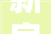 新房装修瓷砖近半现裂纹 发卖方被判赔偿万元