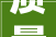 质量员 2024 年考试内容及具体科目有哪些