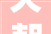天朝上品跨界融合 构造全国 赋能百业