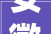 安徽宿州灵璧萧县泗县及其57乡镇2024年报