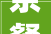 茶餐厅室内设计效果图
