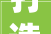 打造特色家当 拓展国际市场苏豫贵三县市联通国际大年夜市场不雅观察
