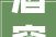 酒窖设计到底有什么用看完酒窑装修效果图就知道