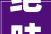 绝味鸭脖更换LOGO海报设计很古风