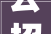 公招遴选九龙坡龟龄大年夜足招111人