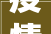 疫情影响装修贷款运用期南昌各家银行是否延期