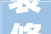 装修创业每个传授教化机构都有三两个做得好的学生当样板