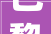 巴黎奥运村中国楼装修后气味难消运动员栖身情形受关注