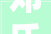邓氏宗祠二十八处邓氏宗祠及遗迹现状及祠记图文介绍