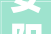 安阳市百城培植批示部办公室关于2024年第一季度室庐小区物业做事考核结果传递
