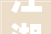 江湖菜成长申报2024宣告赛道进入稳步扩展期挖掘潜力大年夜