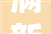 满新欢快 奔赴未来驻马店市第三十六小学2024年秋季开学典礼暨一年级新生入学典礼
