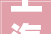 上海腾龙设计红醍半岛装修案例 许文斌作品锦集