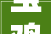 宝鸡靠谱的装修公司有哪些附报价