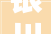 银川金凤区因时制宜选择热泵电热炕太阳能等清洁取暖改造