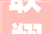 联翔股份出资150万元成立浙江联翔装饰科技有限公司持股15