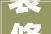 装修没有按时交房可以解除合同吗