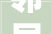 邻居家50平米的二居室仅仅用了5万元就完成了全包装修如斯划算万科寰宇装修