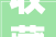 收藏成都各区市县2024小升初入学划片范围公布
