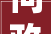 问政海南  经营不佳 琼海北幼师实验幼儿园10月起停办