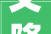 又降了济宁市2024年6月份最新房价指数出炉
