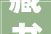 藏书楼室内怎么设计藏书楼怎么装修好呢博览馆装修阅览室装修