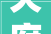 天府国际动漫城最新进展来了构建动漫IP线下场景打造国潮国风街区