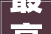 最高2万元郑州市旧房装修改造补贴活动来了