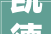 凯德汇豪云邸现代化建筑与古城西安的高度融合