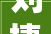 刘捷在2024年杭州市公述平易近评面对面电视问政活动上强调 坚持共建共治共享 打造公民知足的消费天堂幸福城市
