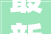 最新沾益区2024年城区小学初中招生片区公布