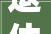 退休养老金怎么计算2024年安徽六安养老金计算公式具体解析