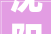 沈阳公交224路更新部分站位名称