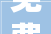 免费屏幕录制软件有哪些2024年最新测评15款录屏软件排行榜