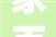 家页不雅观察丨2023定制家居年关盘点价格战燎原大年夜家居分化